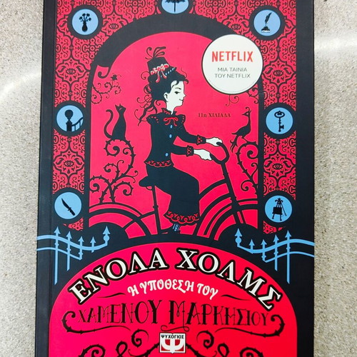 Enola Holmes The Case of the Lost Marquess Book 1 like new