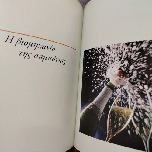 Wine Dictionary new
