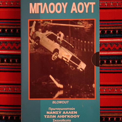 Blow Out videocassette like new, crime thriller with subtitles