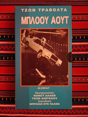 Blow Out videocassette like new, crime thriller with subtitles