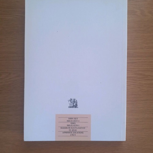 Understanding Capitalism Volume II new