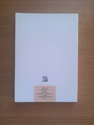 Understanding Capitalism Volume II new