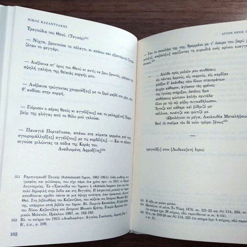 Nikos Kazantzakis Agion Oros November-December 1914 diary