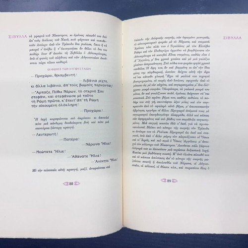 Collectible Angelos Sikelianos Thymeli set used, two volumes