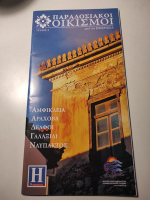 Traditional Settlements Issue 2 Like New