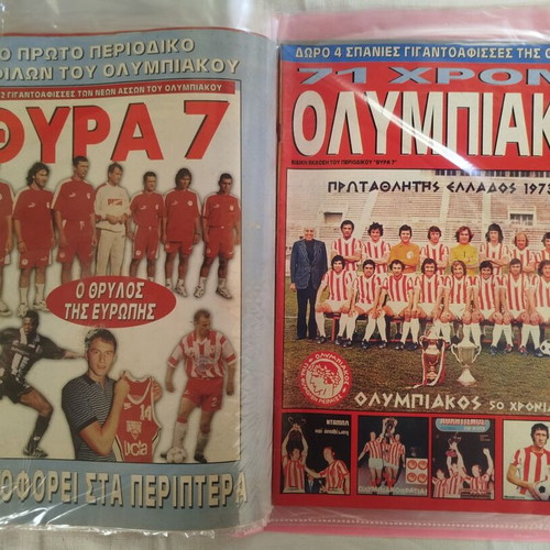 Olympiakos 71 Years used, special edition of Thira 7 magazine
