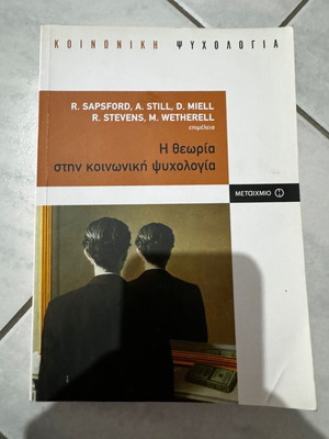 The Theory in Social Psychology new book