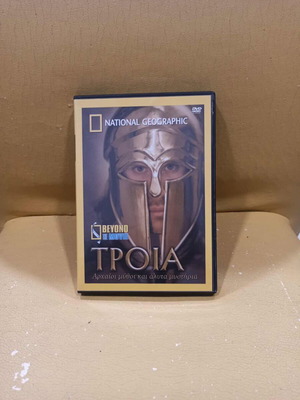 Troia DVD like new with subtitles, historical documentary