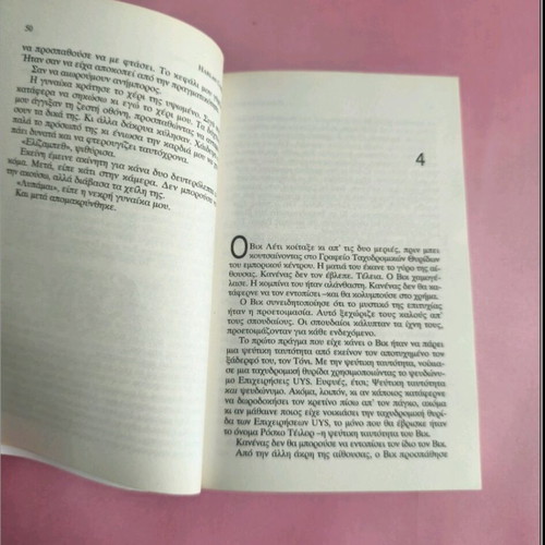 Book Don't Tell Anyone used, crime fiction