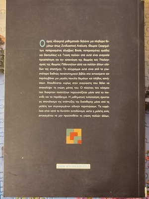 Discrete Mathematics Elements like new