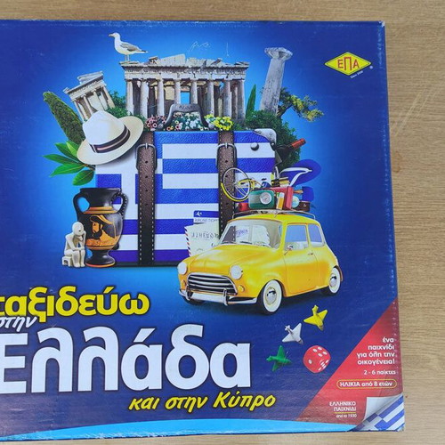 Board game Taxidevo stin Ellada kai stin Kypro used