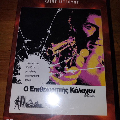 Dirty Harry DVD, Clint Eastwood, action crime adventure