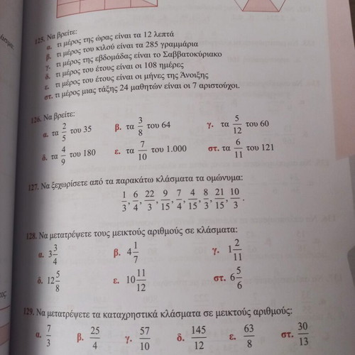 Mathematics Preparation Book for Admission to Model Gymnasia New