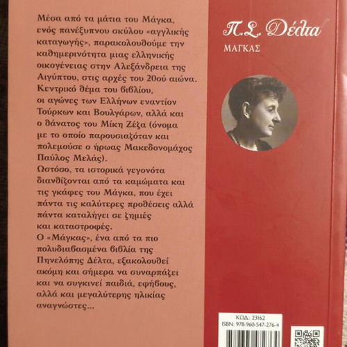 Magkas book new, for children 10+