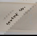 Stephen King το αυτό πρώτη έκδοση