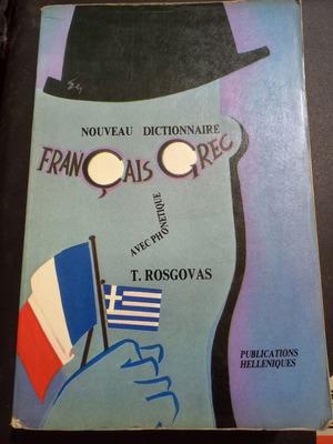 Nouveau Dictionnaire Francais Grec used edition by T. Rosgovas