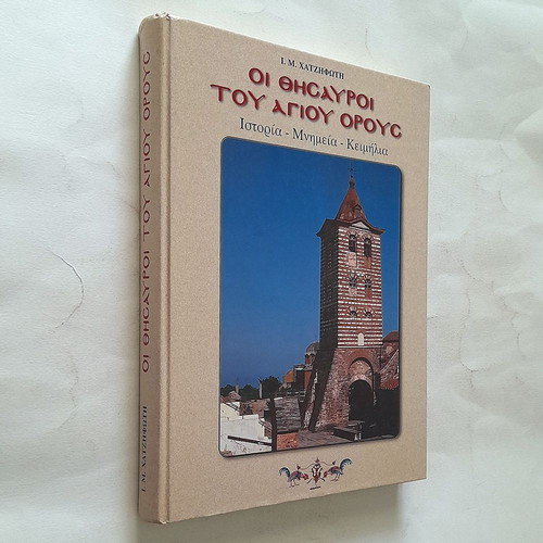 The Treasures of Mount Athos hardcover book used