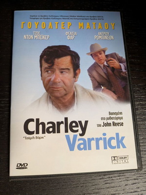 Τσάρλι Βάρικ DVD καινούργιο, θρίλερ με υπότιτλους