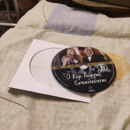 O Kyr-Giorgis Ekpaidevetai DVD used, comedy social film