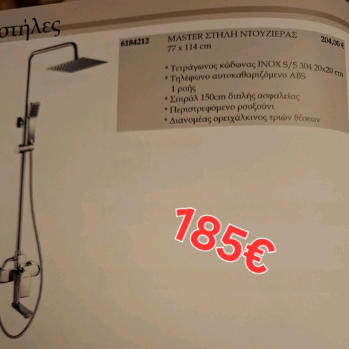 Shower column new with square inox 20×20 bell