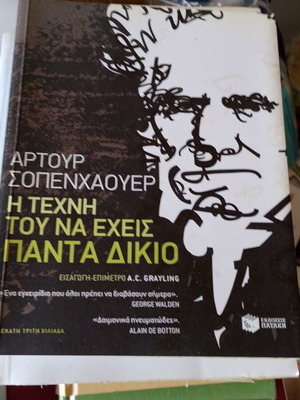 The Art of Always Being Right book new, Greek
