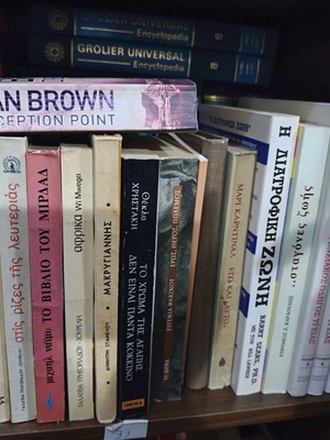 Πακέτο βιβλίων με το Deception Point του Dan Brown