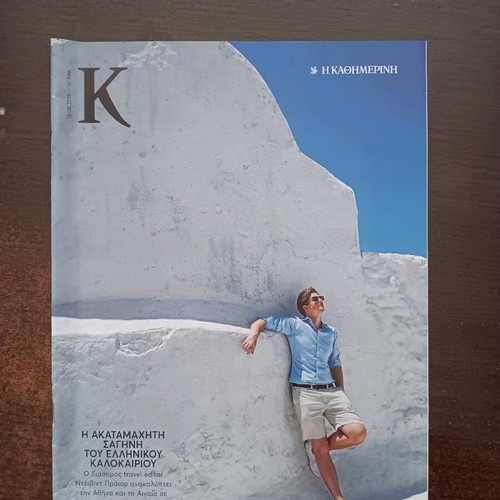 K Magazines Kathimerini like new, pack of 12 issues