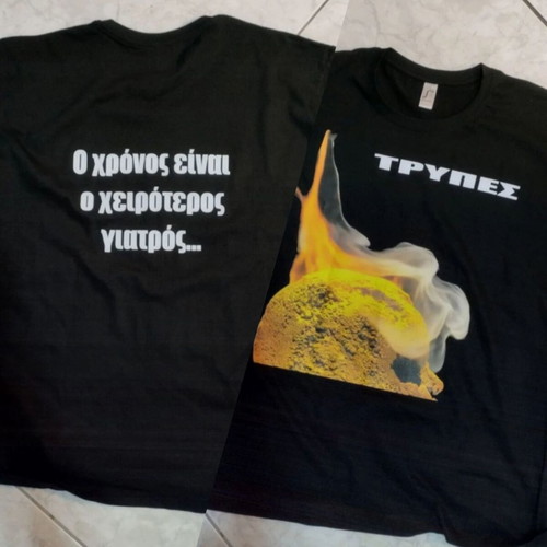 T-Shirt rock band ΤΡΥΠΕΣ new, black, size L