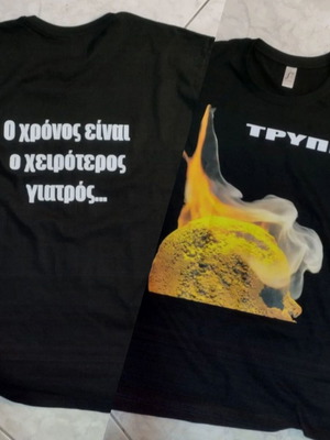 T-Shirt rock band ΤΡΥΠΕΣ new, black, size L