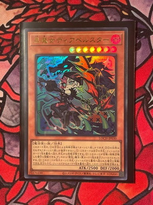 Diabellstar the Black Witch UR LOCH-jp030 new Yu-Gi-Oh card