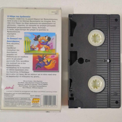 Pandora and Platonas Ta Fraoulopoula VHS like new, dubbed