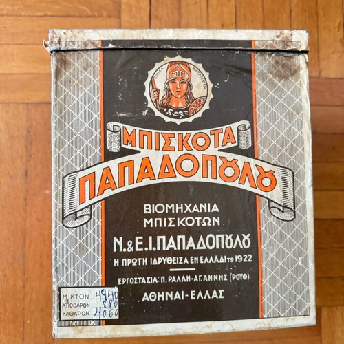 Vintage metal tin from Papadopoulou biscuits 50s-60s used