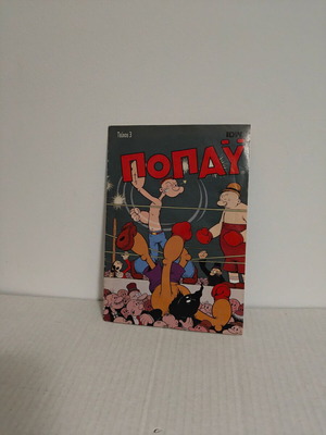 Popeye Agonas tou Polto comic book used, issue 3