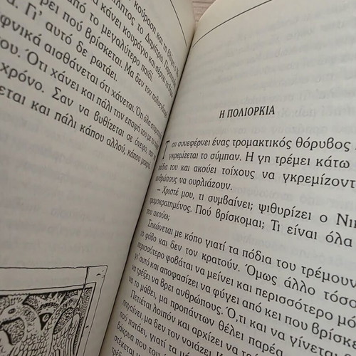Konstantinos Palaiologos book by Theodora Loufa-Tzoannou, Agkyra editions