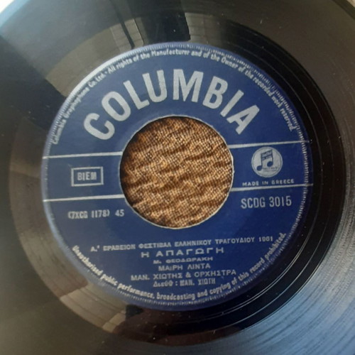 Mary Linda Rodia Tetrakloni 7" single used, laiko