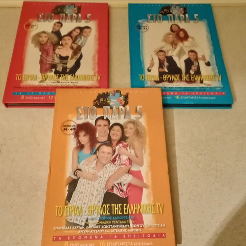 Sto Para 5 Complete DVD Series Like New, 24 DVDs