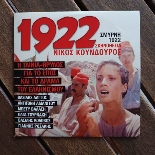 1922 DVD new, historical film by Nikos Koundouros