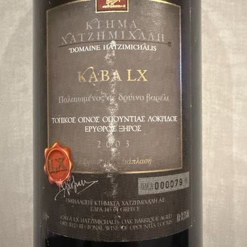 Red wine Ktima Hatzimichali Kaba LX new