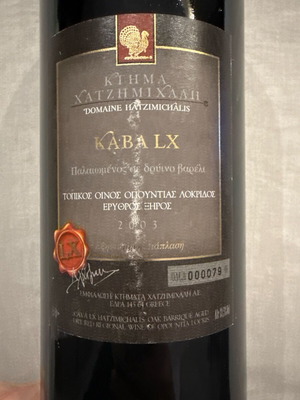 Κόκκινο κρασί Κτήμα Χατζημιχάλη Καβά LX καινούργιο