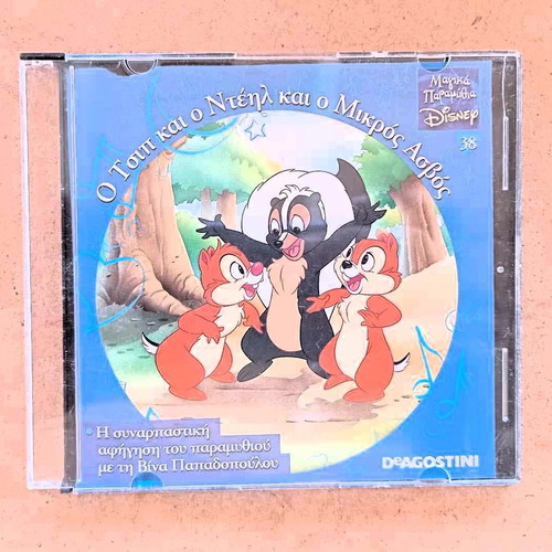 Chip 'n' Dale and the Little Badger story like new