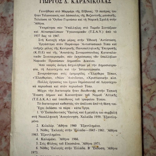 Rasoforoi used book in good condition