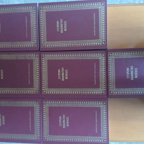 Modern Mathematical Method '75 book series used, 7 volumes