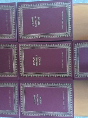 Modern Mathematical Method '75 book series used, 7 volumes