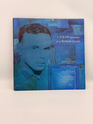Manolis Lidakis 4 Kyklos Tragoudion vinyl record used