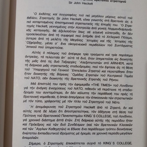 The Third World War used book