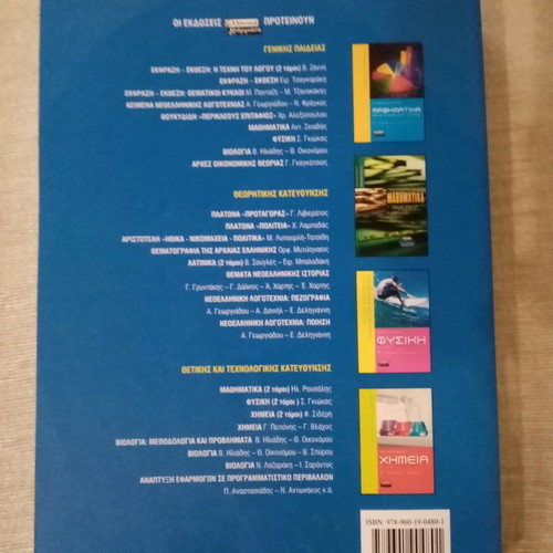 The Art of Speech Grade 12 textbook new, Vasiliki Zanni
