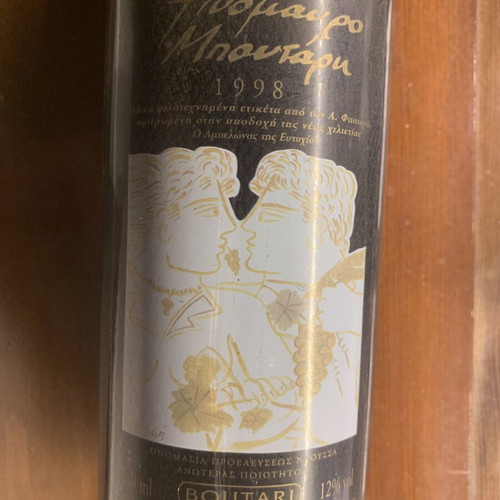 Xinomavro Boutari 1998 red wine bottle, like new, limited edition