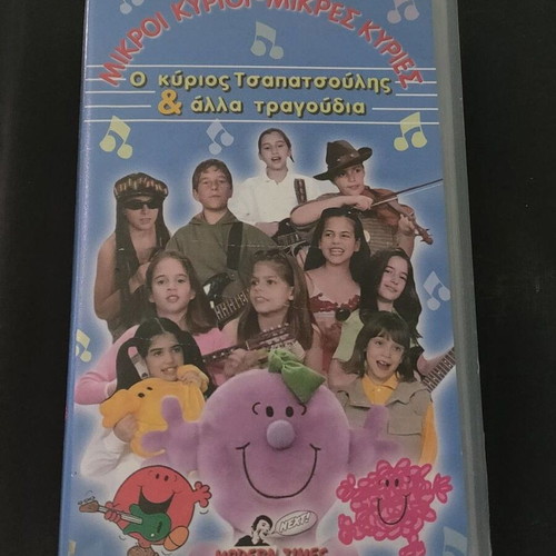 Mikroi Kyrioi Mikres Kyries VHS like new, comedy