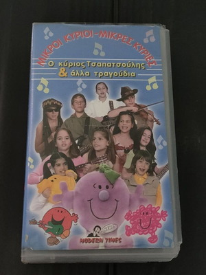 Mikroi Kyrioi Mikres Kyries VHS like new, comedy