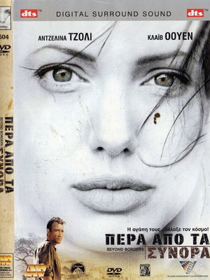 Beyond Borders DVD used